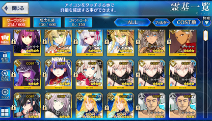 [JP] Fate Grand Order FGO Artoria ruler Kama Nero Skadi starter account-Mobile Games Starter