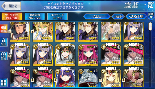 [JP] Fate Grand Order FGO Artoria ruler Lion King Napoleon starter account-Mobile Games Starter