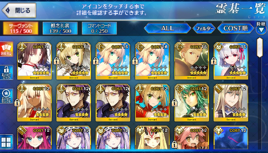 [JP] Fate Grand Order FGO Artoria Shiki Nero Gilgamesh Kama starter account-Mobile Games Starter