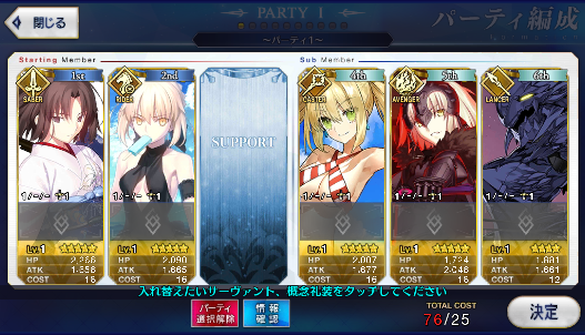 [JP] Fate Grand Order FGO Artoria Shiki Nero Jeanne(alter) starter account-Mobile Games Starter