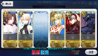 [JP] Fate Grand Order FGO Artoria Shiki Nero Jeanne(alter) starter account-Mobile Games Starter