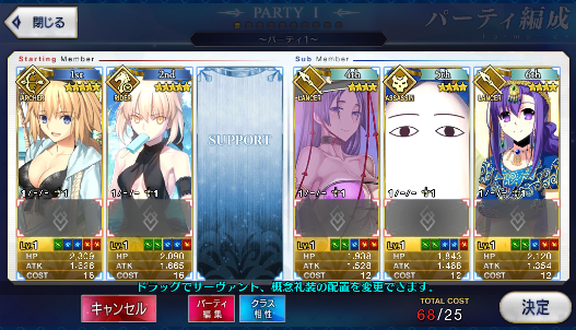 [JP] Fate Grand Order FGO Artoria(alter) Jeanne + 107SQ starter account-Mobile Games Starter