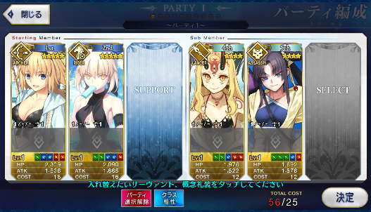 [JP] Fate Grand Order FGO Artoria(alter) Jeanne starter account-Mobile Games Starter