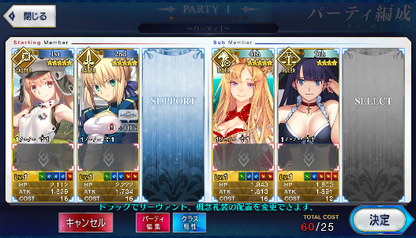 [JP] Fate Grand Order FGO Artoria(Caster+Saber) Europa starter account-Mobile Games Starter