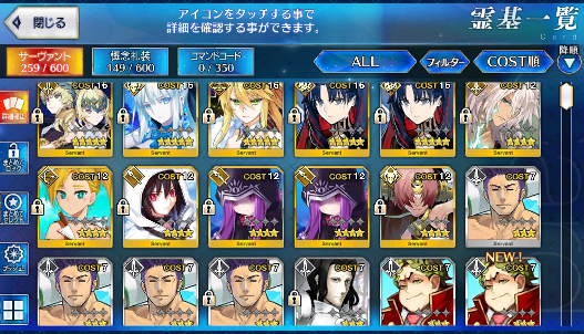 [JP] Fate Grand Order FGO Artoria(ruler) Morgan Space Ishtar NP2 starter account-Mobile Games Starter