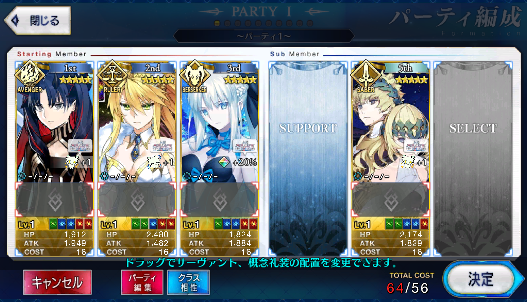 [JP] Fate Grand Order FGO Artoria(ruler) Morgan Space Ishtar NP2 start ...