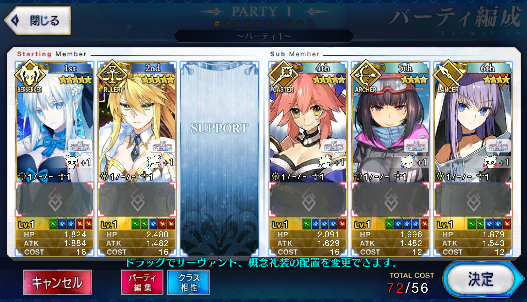 [JP] Fate Grand Order FGO Artoria(ruler) Morgan Tamamo caster starter ...