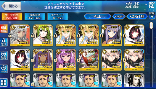 [JP] Fate Grand Order FGO Artoria(ruler) NP2 Enkidu Attila starter account-Mobile Games Starter