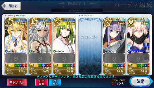 [JP] Fate Grand Order FGO Artoria(ruler) NP2 Enkidu Attila starter acc ...