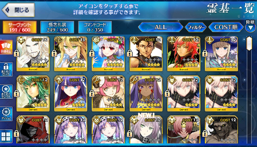 [JP] Fate Grand Order FGO Artoria(ruler)/Lion King Kama Avenger starter account-Mobile Games Starter