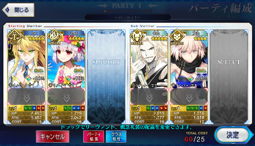 [JP] Fate Grand Order FGO Artoria(ruler)/Lion King Kama Avenger starte ...