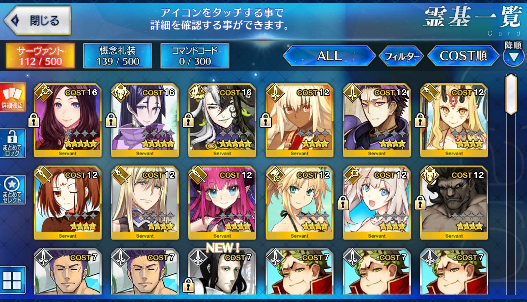 [JP] Fate Grand Order FGO Ashiya Doman Leonardo Raikou starter account-Mobile Games Starter