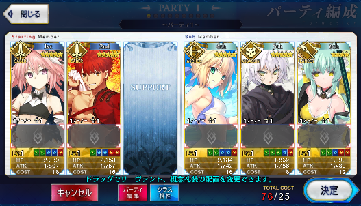 [JP] Fate Grand Order FGO Astolfo Artoria(archer) Muramasa Jack starter account-Mobile Games Starter