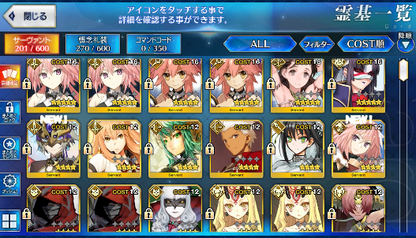 [JP] Fate Grand Order FGO Astolfo Himiko Taira no Kagekiyo starter account-Mobile Games Starter