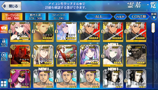 [JP] Fate Grand Order FGO Astolfo Merlin Amakusa NP3 Gilgmesh starter account-Mobile Games Starter