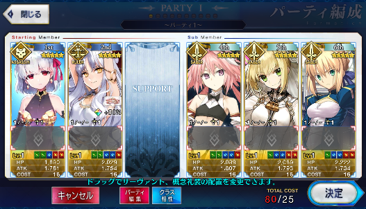 [JP] Fate Grand Order FGO Astolfo Nero Kama Caren Mordrd starter account-Mobile Games Starter