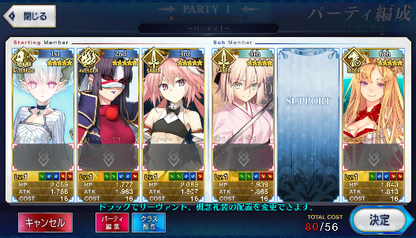 [JP] Fate Grand Order FGO Astolfo Okita Tiamat Larva Taira no Kagekiyo starter account-Mobile Games Starter