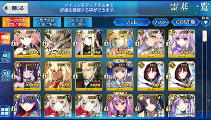 [JP] Fate Grand Order FGO Astolfo Reines Nero Caren Yang Guifei starter account-Mobile Games Starter