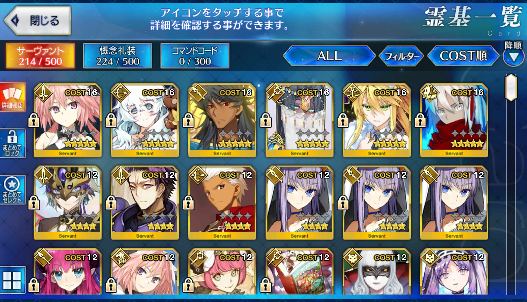 [JP] Fate Grand Order FGO Astolfo Romulus Artoria Okita(alter) starter account-Mobile Games Starter