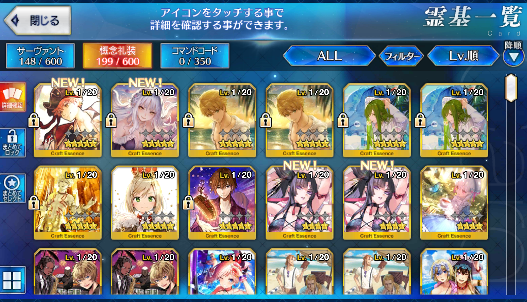 [JP] Fate Grand Order FGO BB Ibuki Douji Kama Avenger +200-300SQ starter account-Mobile Games Starter