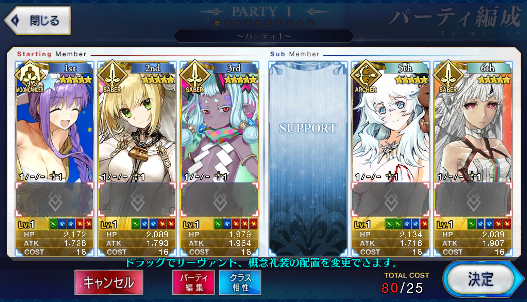 [JP] Fate Grand Order FGO BB Ibuki Douji Nero(bride) starter account-Mobile Games Starter