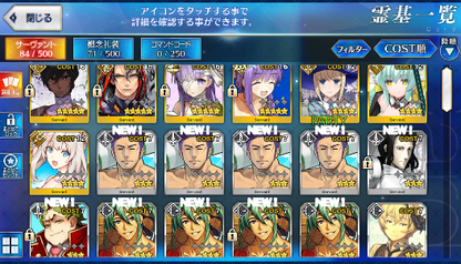 [JP] Fate Grand Order FGO BB + Kingprotea + Odysseus + 700-800SQ starter account-Mobile Games Starter