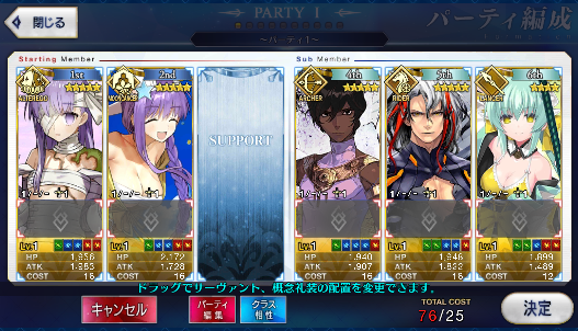 [JP] Fate Grand Order FGO BB + Kingprotea + Odysseus + 700-800SQ starter account-Mobile Games Starter