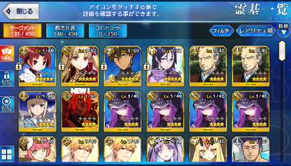 [JP] Fate Grand Order FGO Beni Ereshkigal Raikou Ozymandias starter account-Mobile Games Starter