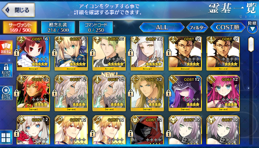 [JP] Fate Grand Order FGO Beni Kiara Achilles Artoria starter account-Mobile Games Starter