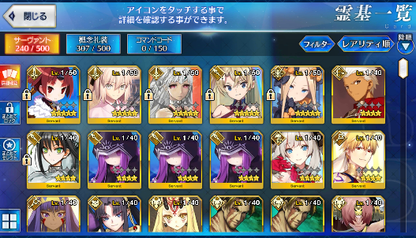 [JP] Fate Grand Order FGO Beni Okita Abigail Attila Bradamante starter account-Mobile Games Starter