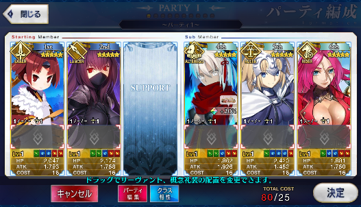 [JP] Fate Grand Order FGO Beni Scathach Jeanne Okita alter Drake starter account-Mobile Games Starter