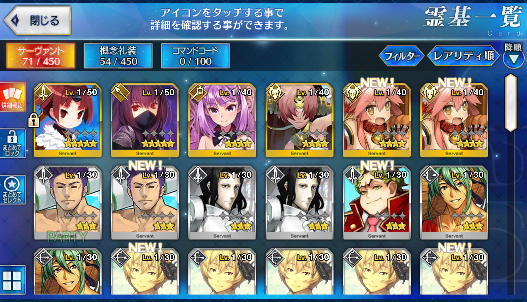 [JP] Fate Grand Order FGO Beni Scathach starter account-Mobile Games Starter