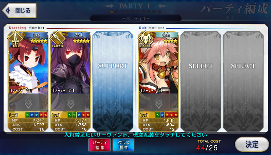 [JP] Fate Grand Order FGO Beni Scathach starter account-Mobile Games Starter