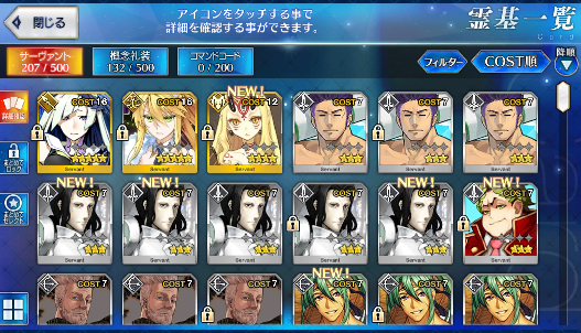 [JP] Fate Grand Order FGO Brynhildr Artoria(ruler)/Lion King starter account-Mobile Games Starter