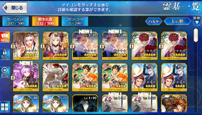 [JP] Fate Grand Order FGO Brynhildr Artoria(ruler)/Lion King starter account-Mobile Games Starter