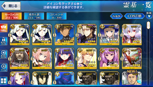 [JP] Fate Grand Order FGO Brynhildr NP2 Ozymandias starter account-Mobile Games Starter