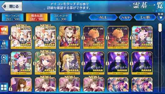 [JP] Fate Grand Order FGO Caren Enkidu Drake Nightingale starter account-Mobile Games Starter