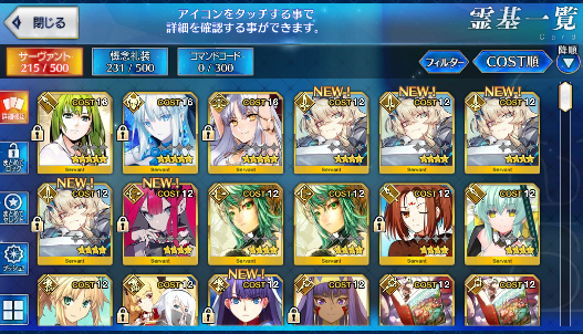 [JP] Fate Grand Order FGO Caren Morgan Enkidu + 500SQ starter account-Mobile Games Starter