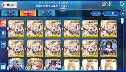 [JP] Fate Grand Order FGO Caren Morgan Enkidu + 500SQ starter account-Mobile Games Starter