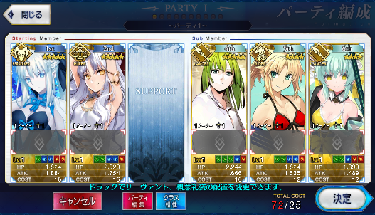 [JP] Fate Grand Order FGO Caren Morgan Enkidu + 500SQ starter account-Mobile Games Starter