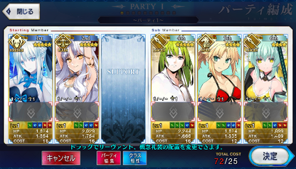 [JP] Fate Grand Order FGO Caren Morgan Enkidu + 500SQ starter account-Mobile Games Starter