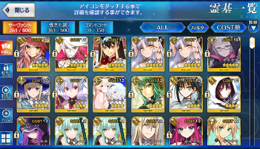 [JP] Fate Grand Order FGO Caren NP2 + Tamamo Jacques Karna Xuanzang starter account-Mobile Games Starter