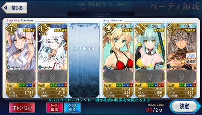 [JP] Fate Grand Order FGO Caren + Orion Mordred Kiyohime starter account-Mobile Games Starter