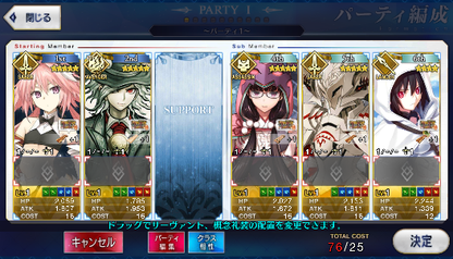 [JP] Fate Grand Order FGO Dantes Astolfo OsakabeHime Mordred starter account-Mobile Games Starter