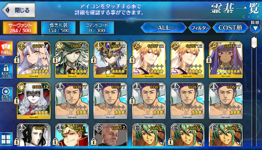 [JP] Fate Grand Order FGO Dantes Caren + 100-200SQ starter account-Mobile Games Starter