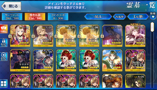 [JP] Fate Grand Order FGO Dantes Caren + 100-200SQ starter account-Mobile Games Starter