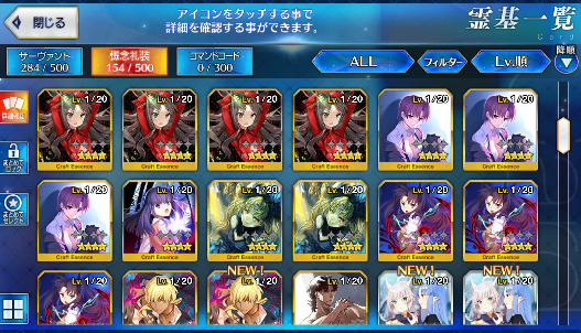 [JP] Fate Grand Order FGO Dantes Caren + 100-200SQ starter account-Mobile Games Starter