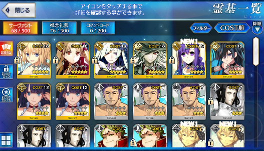 [JP] Fate Grand Order FGO Dantes Ereshkigal Jeanne Brynhildr starter account-Mobile Games Starter