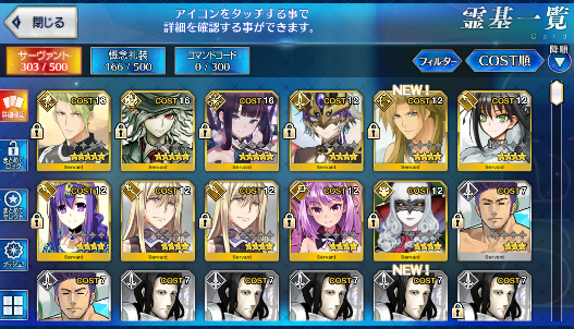 [JP] Fate Grand Order FGO Dantes Yang Guifei Achilles starter account-Mobile Games Starter