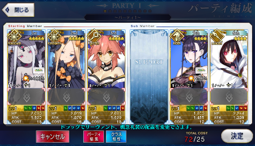 [JP] Fate Grand Order FGO double Abigail Tamamo starter account ...